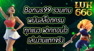 Bonus99